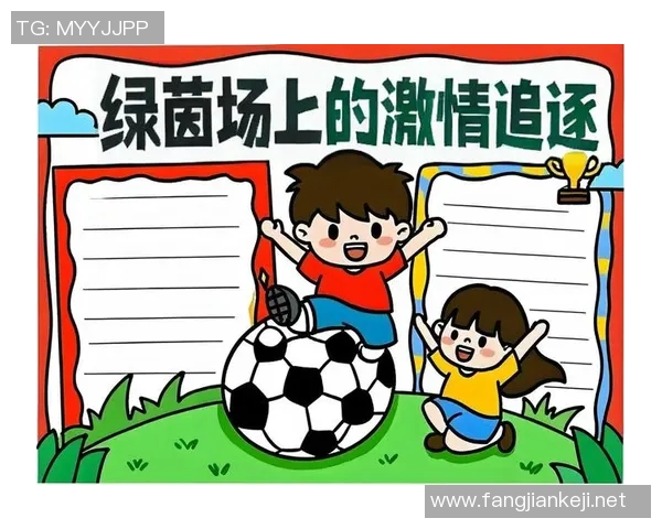 大学足球队的成长之路：从校园绿茵场到职业联赛的梦想追逐